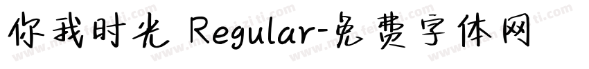 你我时光 Regular字体转换